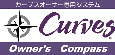 カーブスオーナー専用システム Curves Owner S Compass